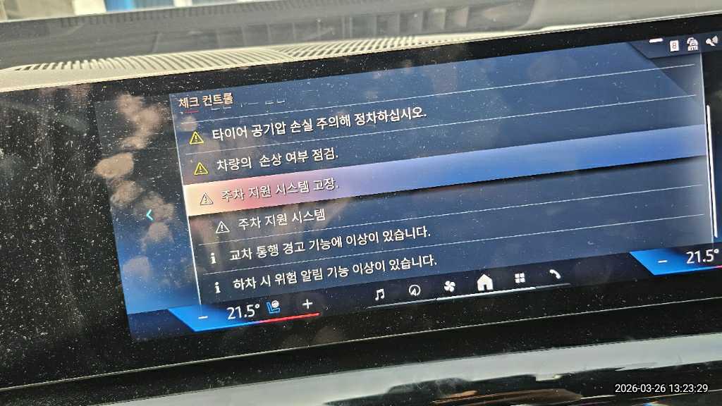 Automobilio apžvalga