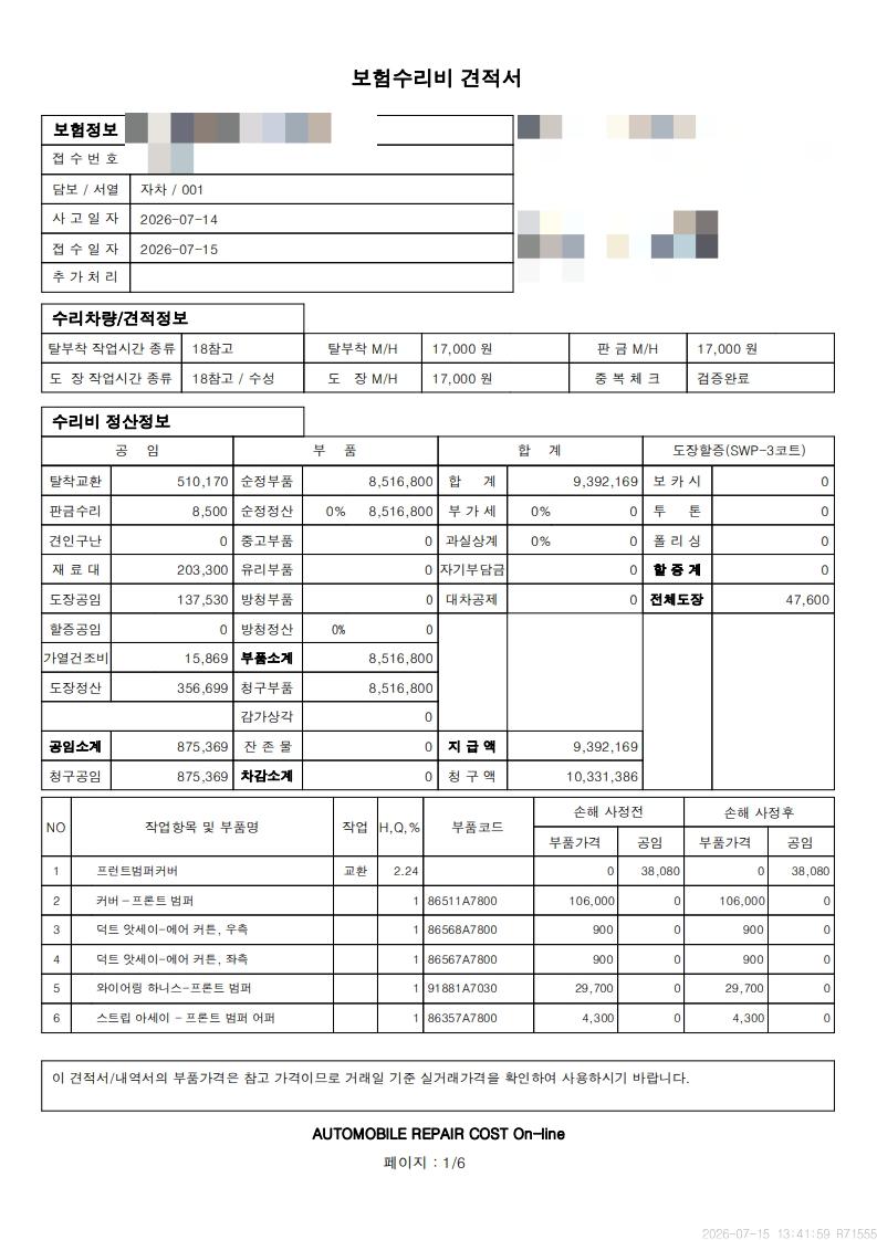 Kia K3 1.6 2023