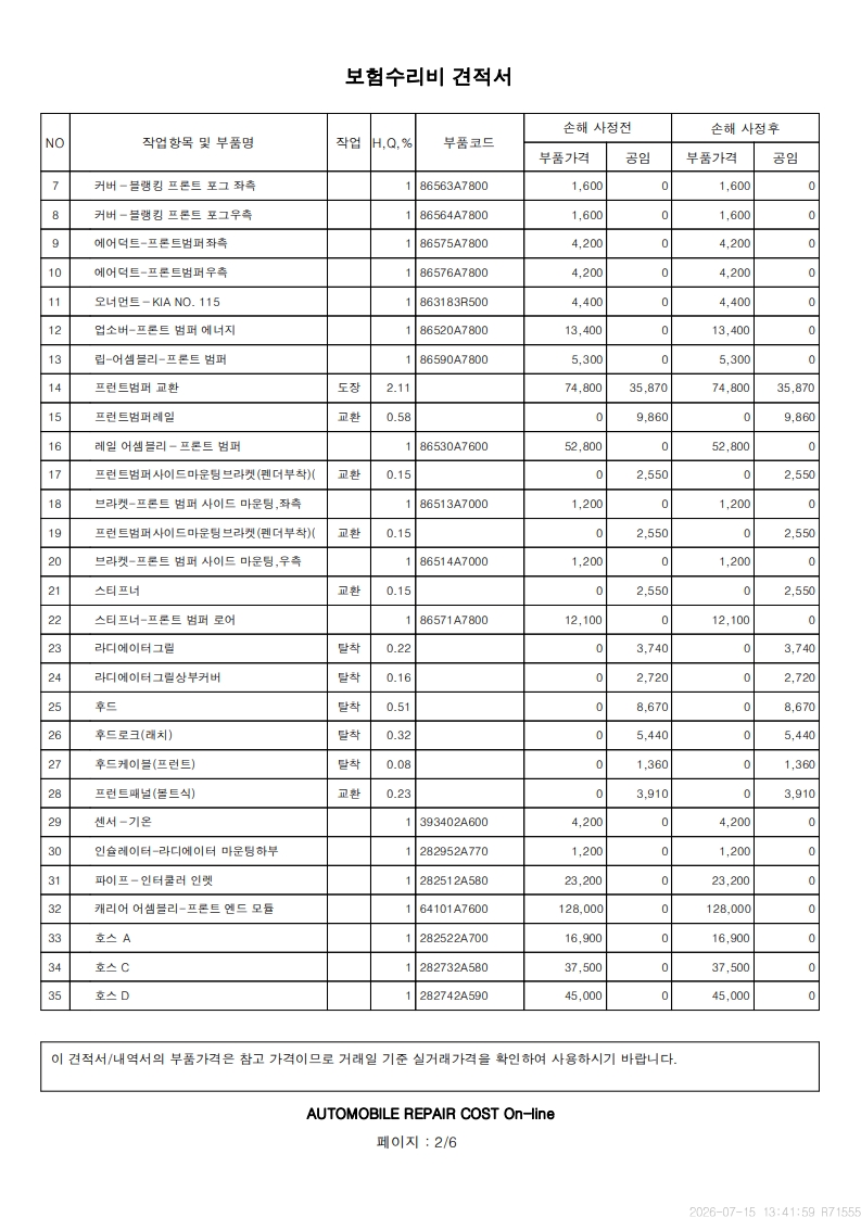 Kia K3 1.6 2023
