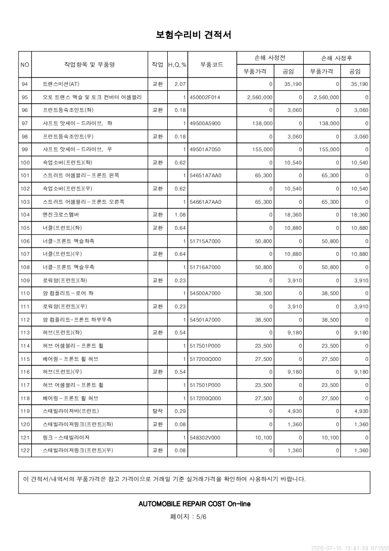 Kia K3 1.6 2023