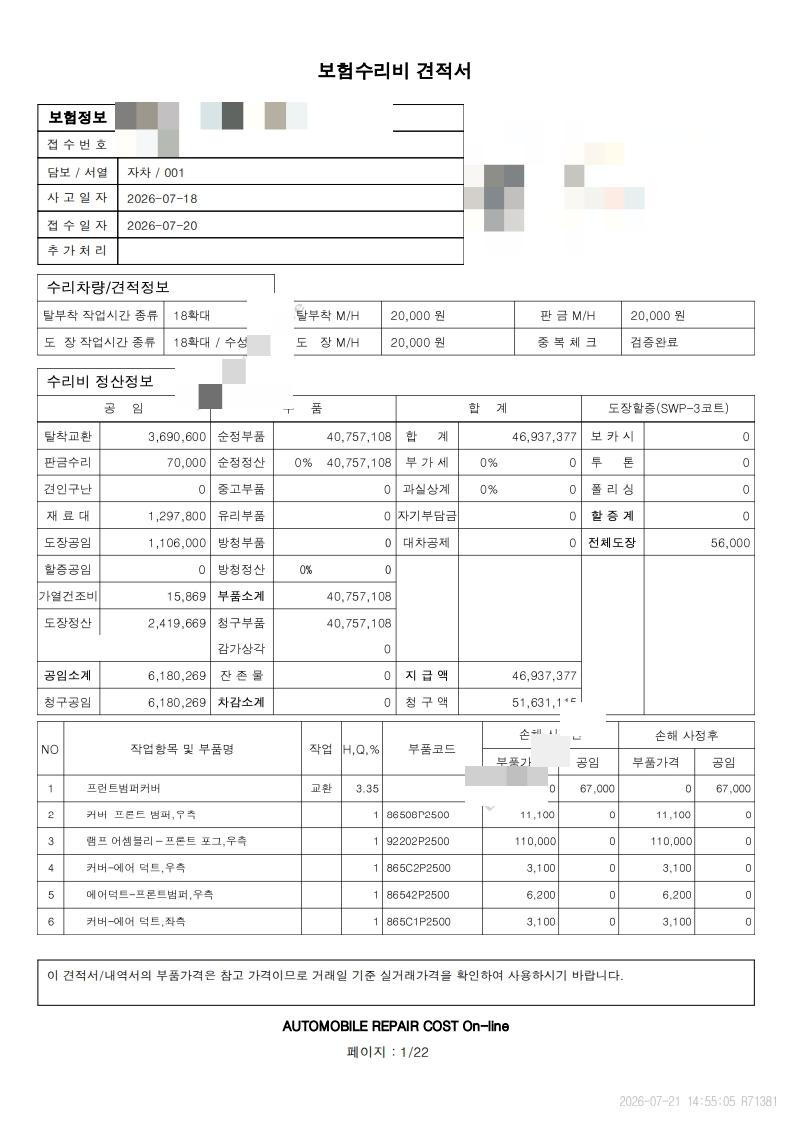 Kia SORRENTO 1.6 하이브리드 2025