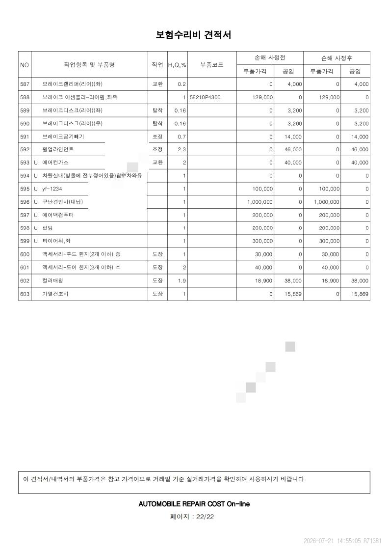 Kia SORRENTO 1.6 하이브리드 2025