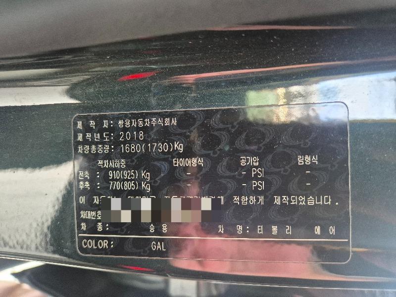 SsangYong TIVOLI 에어 2018
