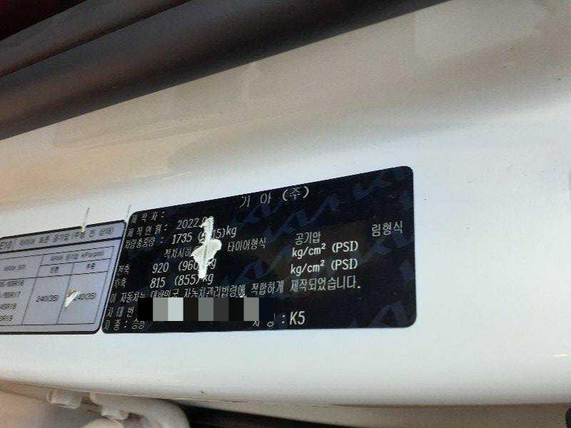 Kia K5 LPI 2.0 2022