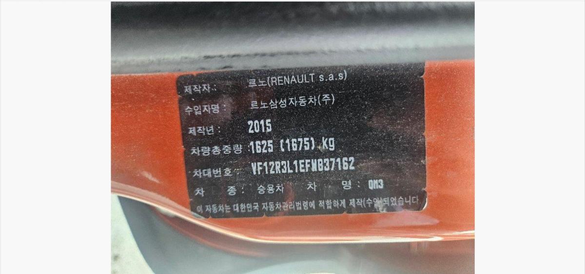 Renault Samsung QM3 2015