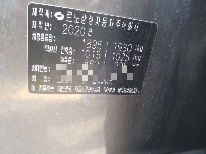Renault Samsung QM6 2020