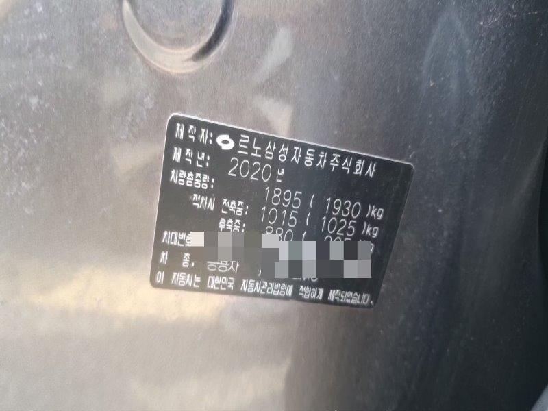 Renault Samsung QM6 2020
