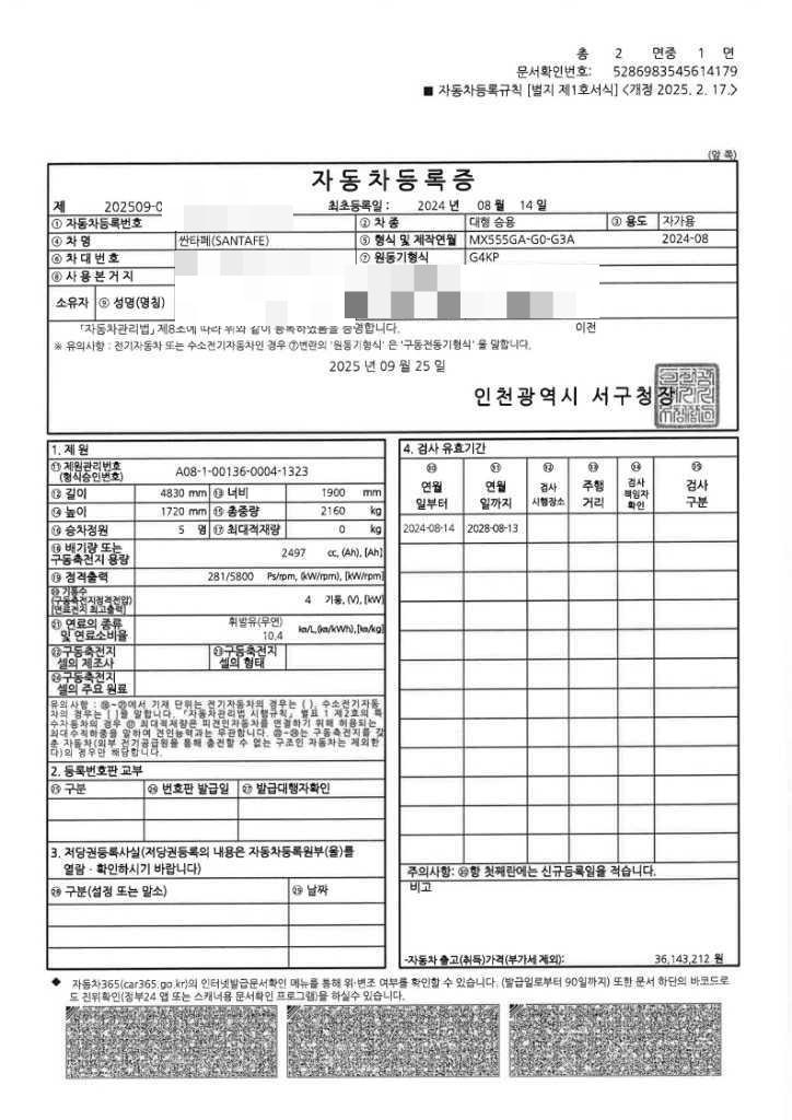 Hyundai SANTA FE MX5 가솔린 2024